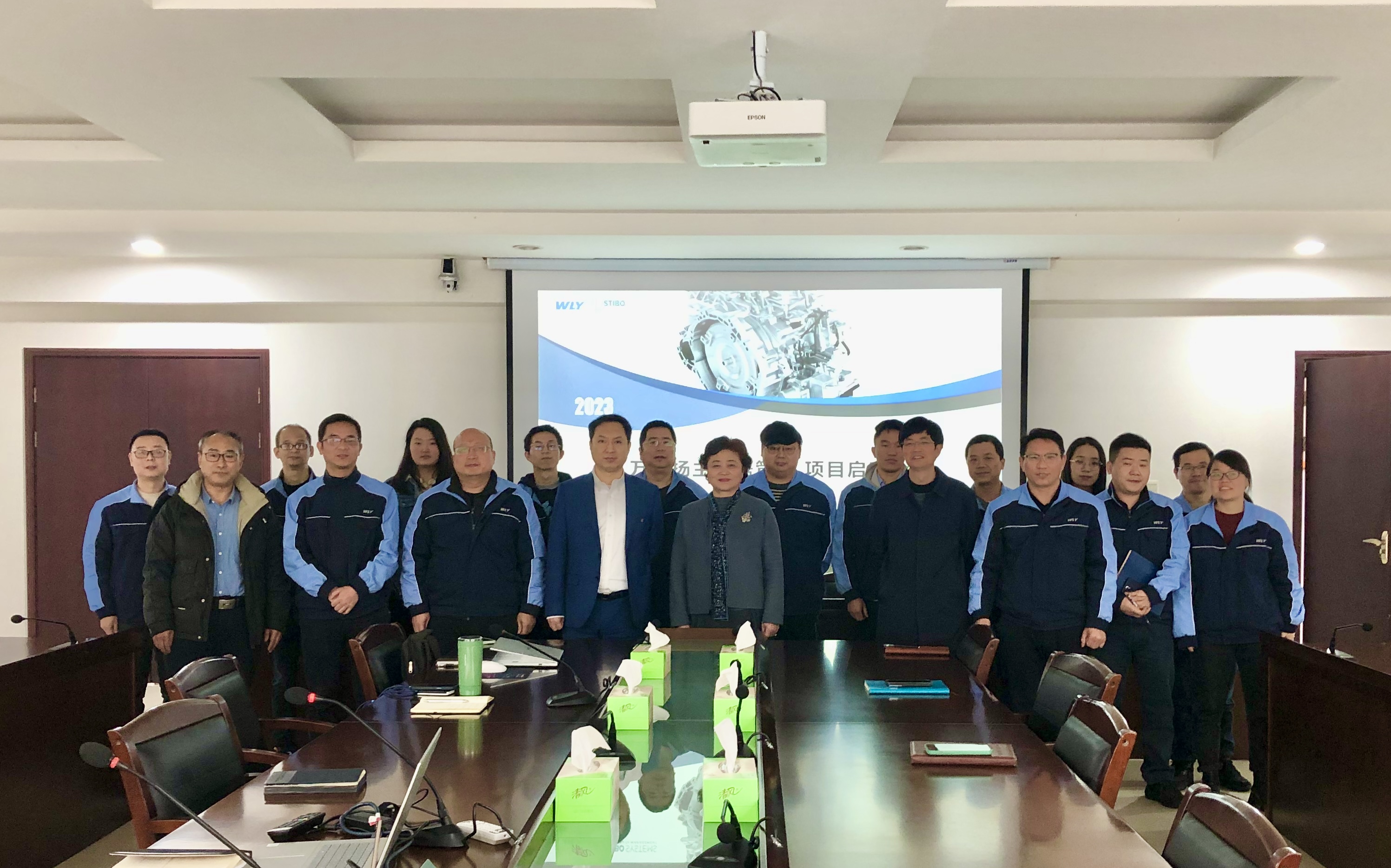 浙江万里扬与思迪博软件共建主数据管理项目启动会圆满举行